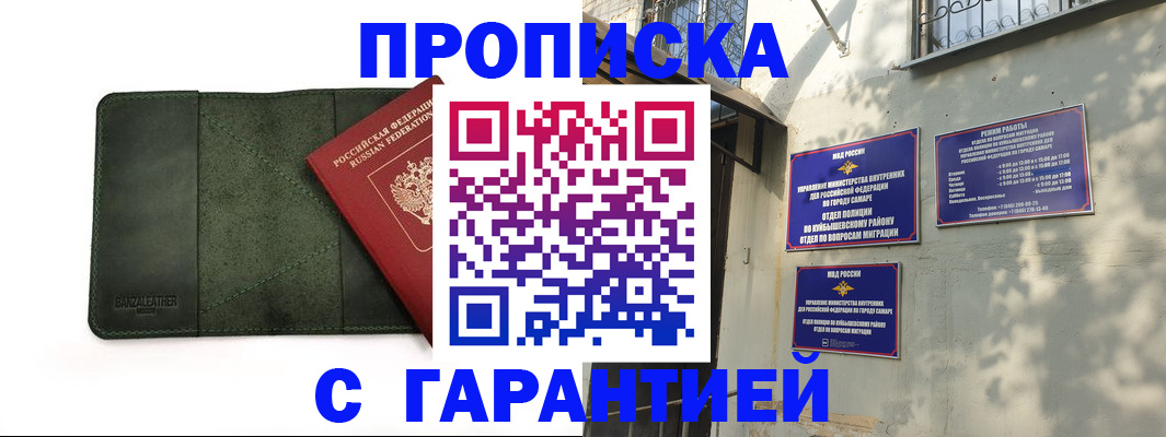 прописка для кредита в Бронницах