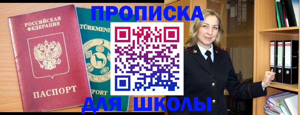 временная регистрация госуслуги в Бронницах